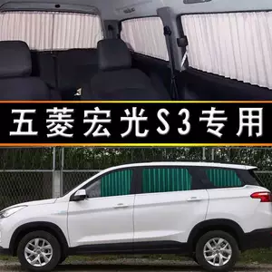Wuling Hongguang S3 üçün xüsusi avtomobil pərdəsi, istilik izolyasiyası, qoşa rels