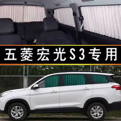 Car curtains: sunshade curtain heat insulation