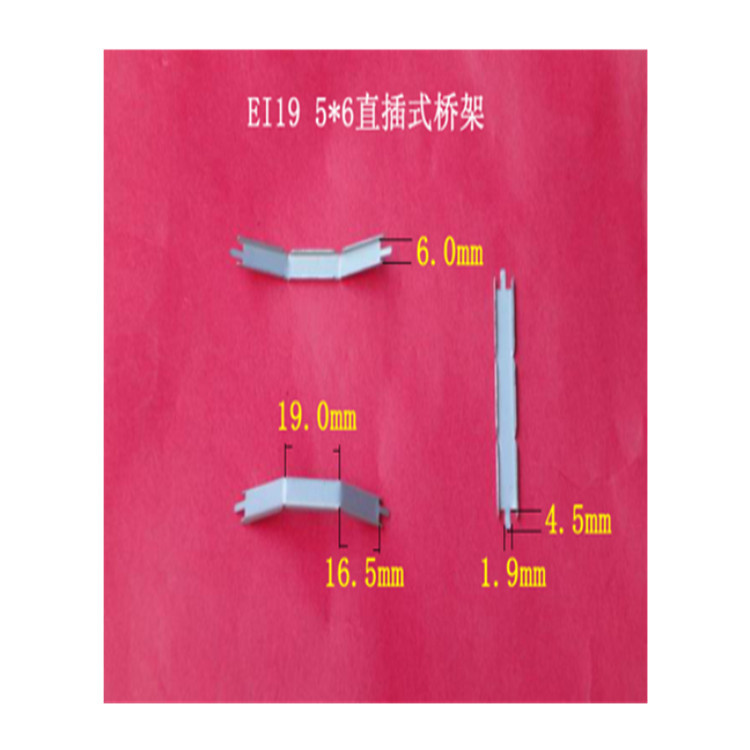 厂家低价大量供应低频EI 19   5*6环保卧式直插式变压器桥架 包壳