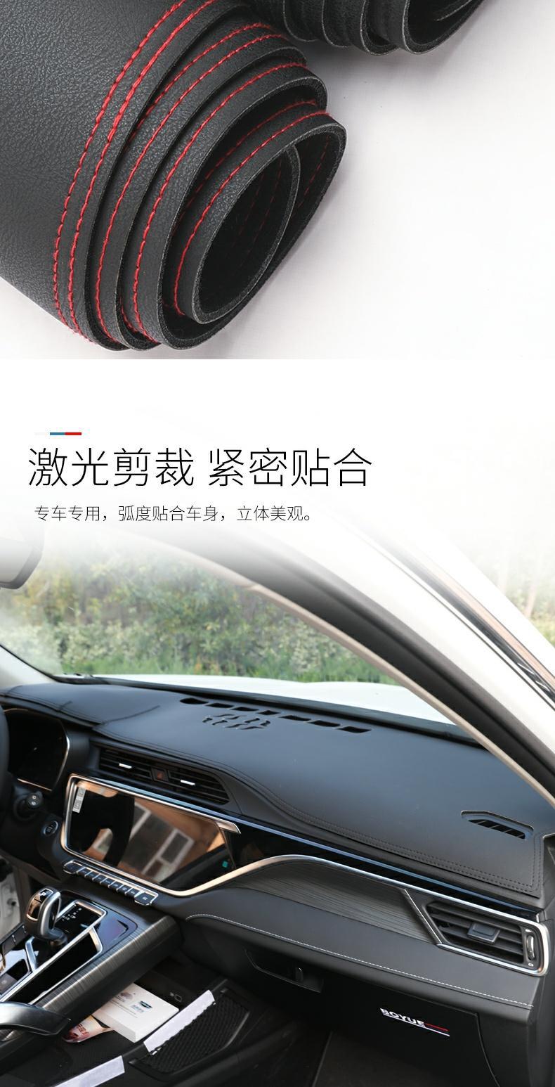 25 Roewe Rx5 Light-Proof Mat I5 Instrument Panel Rx5Plus Decorative Supplies Max Center Console Sunshade Mat Ei5