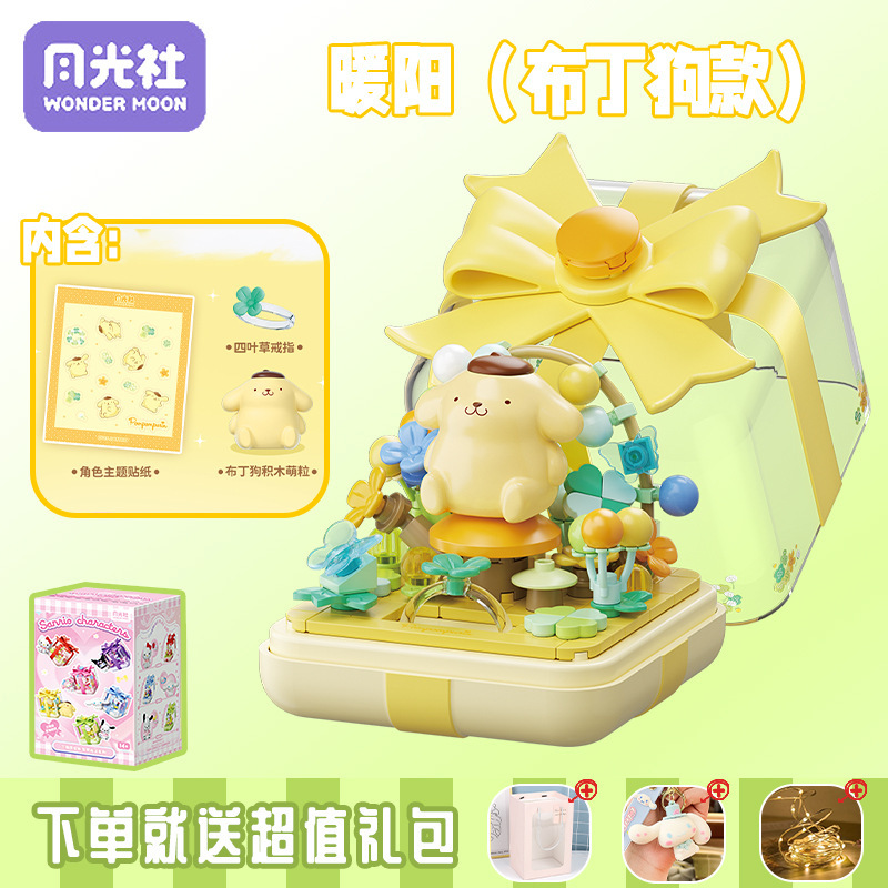 月光社hellokitty美乐蒂库洛米戒指盒星愿指尖盲盒益智拼装玩具|undefined