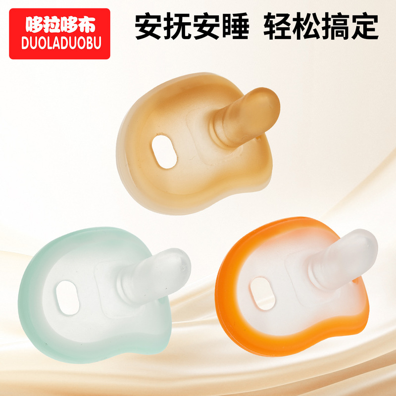 哆拉哆布婴儿安抚奶嘴拇指型夜用圆头日用宝宝安抚玩嘴6547/6549|undefined
