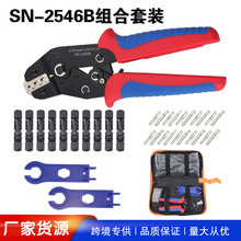 �羳���� SN-2546B̫��܉����Q�����늾���|���É����Q�M���b