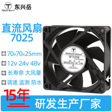 现货DC7025直流风扇7cm12v防水机箱风扇
