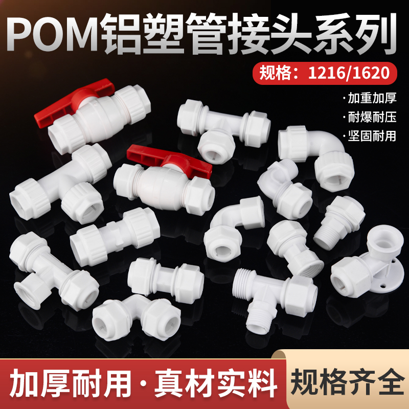 1216 gran flujo de aluminio y plástico acoplamiento de tubería 4 partes Pom tubería solar calentador de agua codo de plástico tee directo