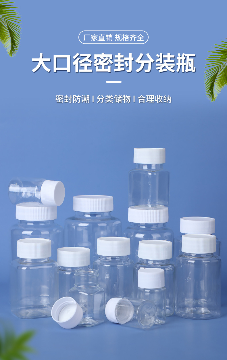 大口瓶白盖详情页_01.jpg