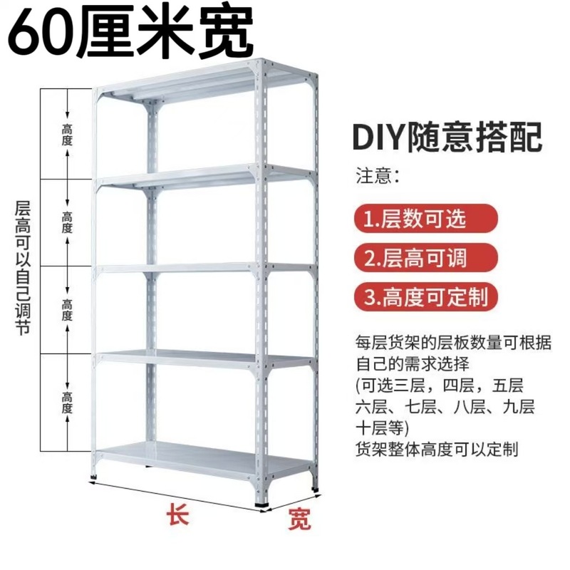 60宽角钢货架家用置物架仓库仓储多层货物架收纳架阳台架储藏室|undefined