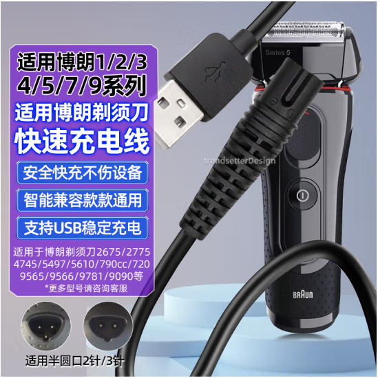 적용 가능한 브라운 면도기