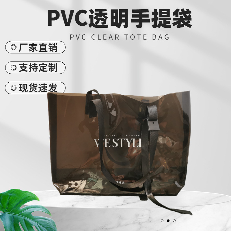 直销手提PVC黑色透明袋旅行收纳袋网红化妆挎包镭射幻彩PVC袋可印