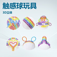 クロスボーダー爆金Fidget Toys感覚活動ボール知育解減圧不安訓練シリコン感覚玩具
