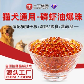 猫猫保健品;香烟爆珠（不含尼古丁）;其他居家日用