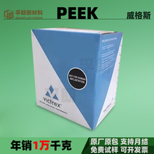 peekӢ������˹450G 150G 90G�ɼӲ�̼��ԭ�����Ͽ�������֬peek