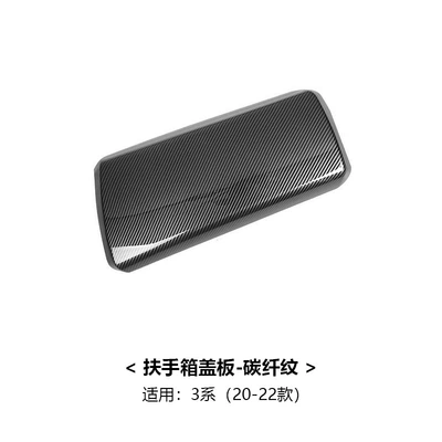 Armrest box pad Series 5 Series 6Gt7 Series - 3-series-20-22-models