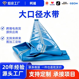 货场盖布;袋状塑制品;挡水板