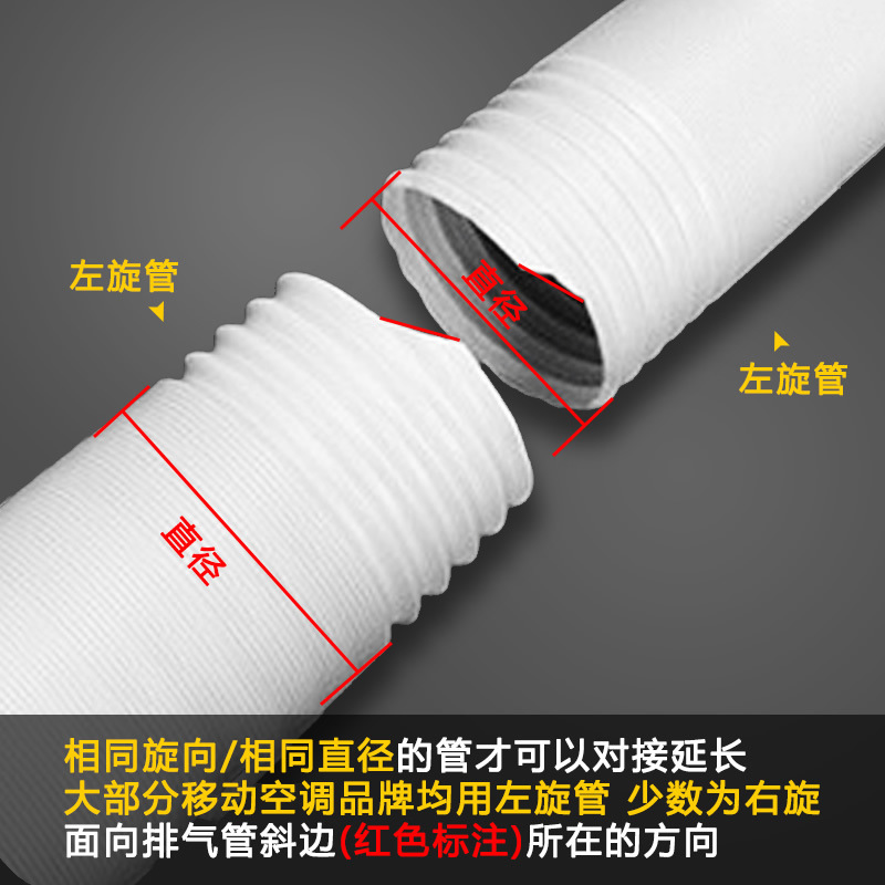 跨境热卖移动空调排风管配件13cm15cm伸缩延长排热管pp钢丝排气管|undefined