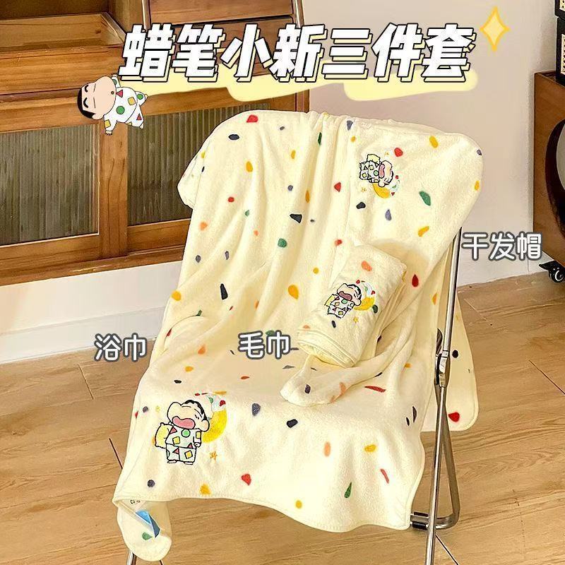 可爱蜡笔小新浴巾三件套柔软吸水不掉毛干发帽洗澡毛巾成人珊瑚绒|undefined
