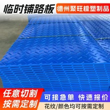 聚乙烯路基板花纹防滑耐磨塑料板加厚抗压pe工地临时铺路板承重板