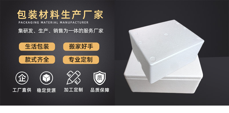 湘耀-盆菜保温泡沫箱-详情_01.jpg
