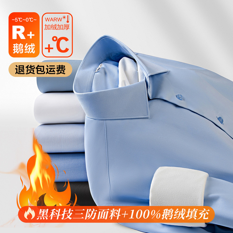 Thickened Velvet and Warm Men's Shirt, Men's Water-Repellent, Oil-Proof and Anti-Fouling Filled Goose down Bamboo Fiber Shirt, Winter Style