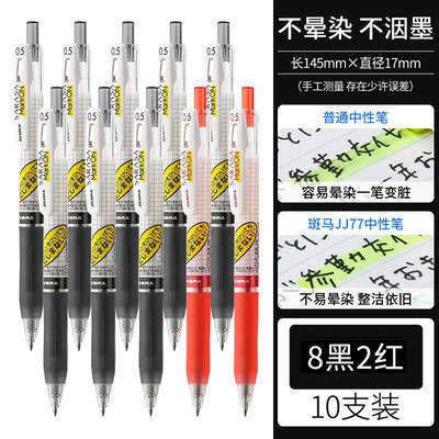 日本ZEBRA斑马不晕染JJ15中性笔学生用JJ77速干水笔0.4/0.5旗舰店|undefined