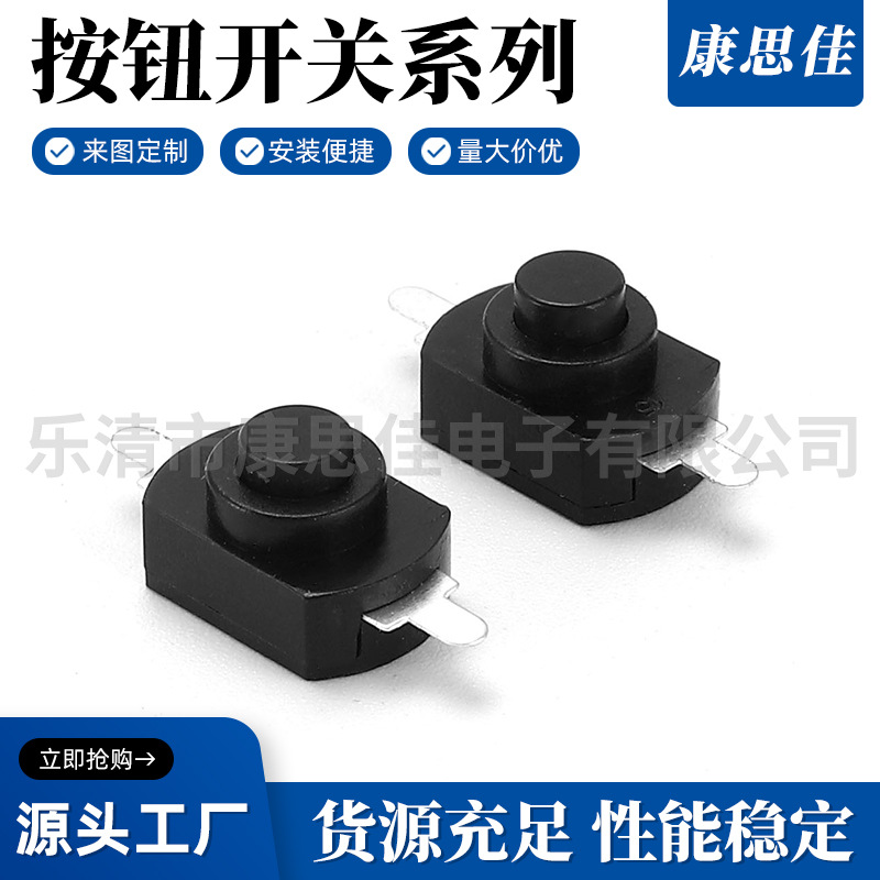 供应KAN-15手电筒开关按钮开关 12*8-D 小型按钮开关 复位开关