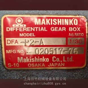 ���¹�MAKISHINKO����X݆��DFA-P2-A �ձ�ԭ�bDFA-P-3-A-T