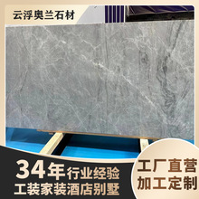 天然大理石蓝冰灰色石材过门石飘窗石接待台淋浴板浴室洗手台台盆