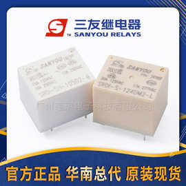 三友T73继电器SRDI-S 12A17A20A继电器12v24v通用小型功率继电器