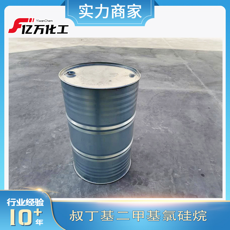 叔丁基二甲基氯硅烷tert-Butyldimethylsilyl chloride