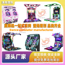 电玩城跳舞机投币游戏机炫舞世纪商用舞法舞天模拟机手舞足蹈游艺