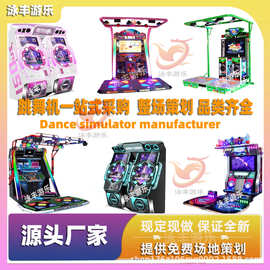 电玩城跳舞机投币游戏机炫舞世纪商用舞法舞天模拟机手舞足蹈游艺
