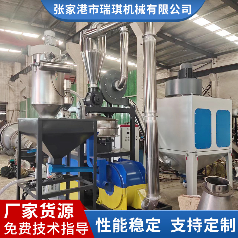 PVC磨粉机配脉冲除尘真空吸料 管材滚塑材料磨粉机PE塑料磨粉机