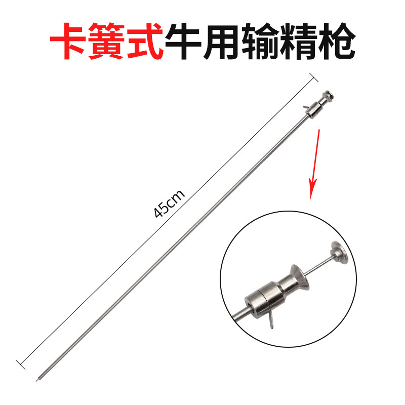 Pistola de transfusión de esencia de ganado 0,5 circlip tipo Kaisu Yang Feng tipo pistola de transfusión de esencia de ganado esencia congelada pistola de transfusión Fertilización artificial