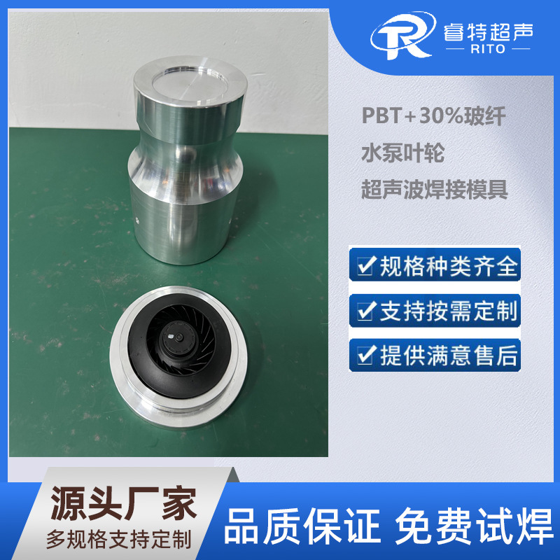 魔术贴超声波焊接模具防压式焊接工装治具设计粘带扣焊接模具