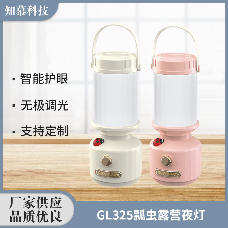 戶外露營瓢蟲小夜燈智能護眼家用床頭燈氛圍燈露營夜燈批發廠家