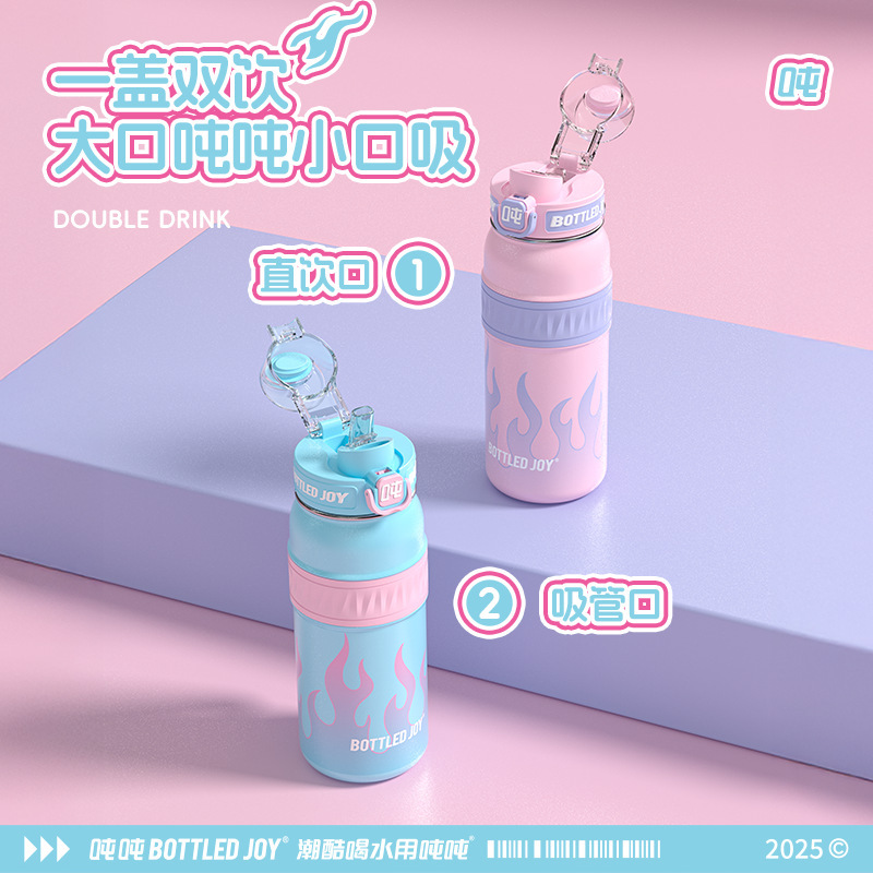 王一博官方同款吨吨杯bottledjoy时尚保温吨吨桶水杯便携学生水壶|undefined