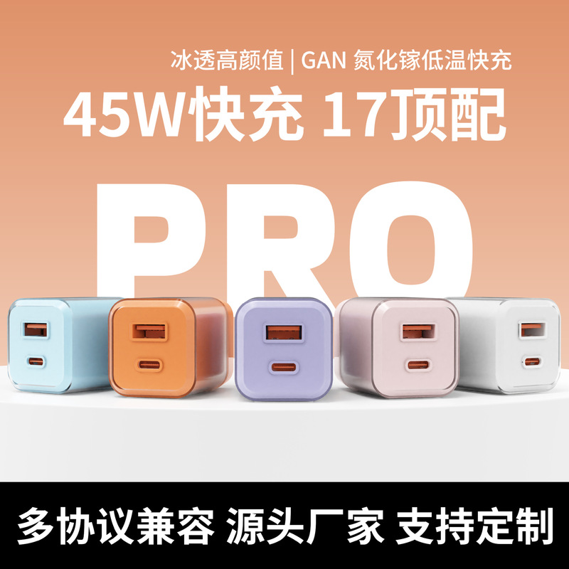 Suitable for Apple 45W Dual-Port Full-Protocol Charger, Gallium Nitride Pd Fast Charging Head, USB Multi-Port A+C Charging Plug