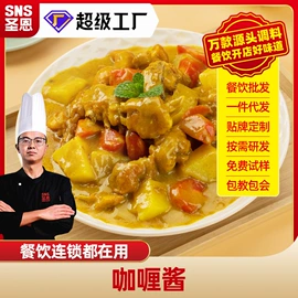 复合调味料;汤类调味料;调味酱