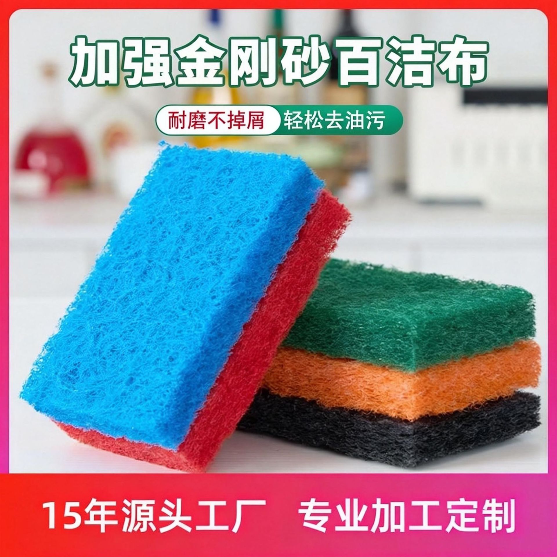 Household Daily Use Thickened Nylon Scouring Pad with Sand for Kitchen Cleaning, Pot Scrubbing, Dishwashing, and Grease Removal