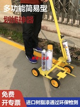 油漆划线车道路划线机停车位画线机跑道驾校仓库车间油漆画线器