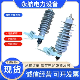 绝缘子;高压熔断器;避雷器