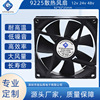 9225散热轴流风扇双滚珠直流12v 车载风扇 焊机工业排 电脑风通用|ms