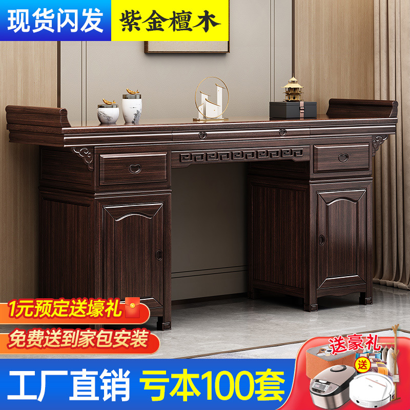 新中式神台紫金檀木实木中堂四件套农村条案家用香火佛桌供桌香案