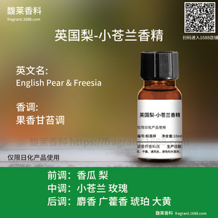 [�㾫]Ӣ����-С�n�m�㾫English pear&Freesia�ջ�Ѭ��ϴ�섩