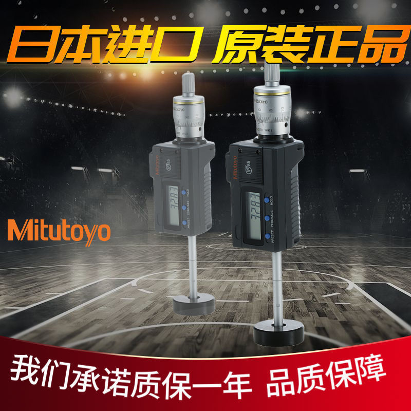 Mitutoyo 自定心数显孔径测微仪日本三丰三爪内径千分尺 468-161