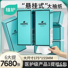 植护大包悬挂式抽纸家用餐巾纸面巾擦手纸整箱实惠装厕纸卫生纸巾