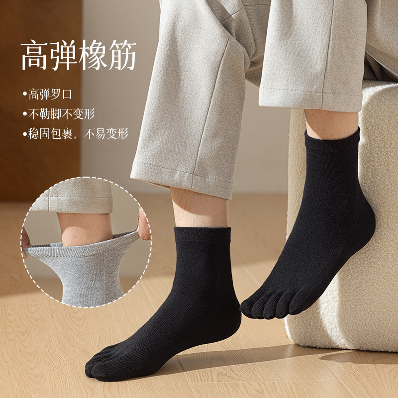 袜子男款纯棉五指袜春秋中筒袜吸汗防臭男袜夏季运动防滑分趾长袜|undefined