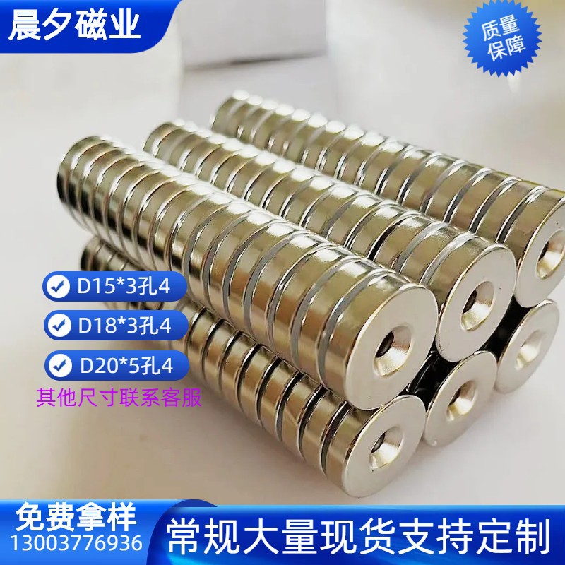 直径8-30mm钕铁硼圆形沉头螺丝孔强磁 打孔磁铁 批发规格齐全磁吸