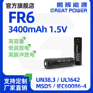 ��Ʒԭ�bFR6������̖AA��F늳�3400mAH 3000mAh ����AA늳�