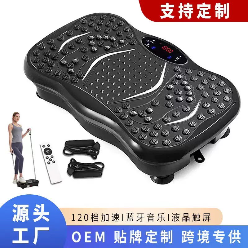 批发新款跨境甩脂机升级减脂抖抖机家用瘦身蓝牙遥控甩脂机代发